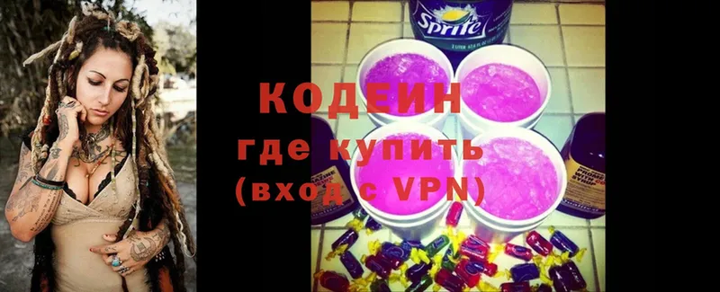 где продают наркотики  Карабаш  Кодеин Purple Drank 