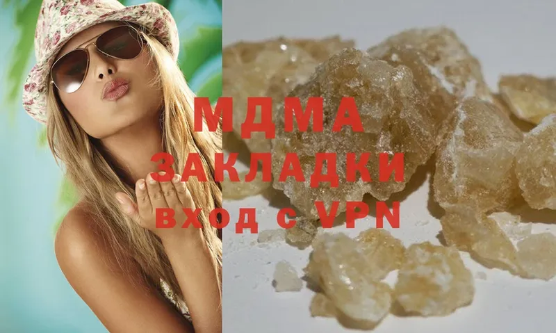 купить наркоту  Карабаш  MDMA Molly 